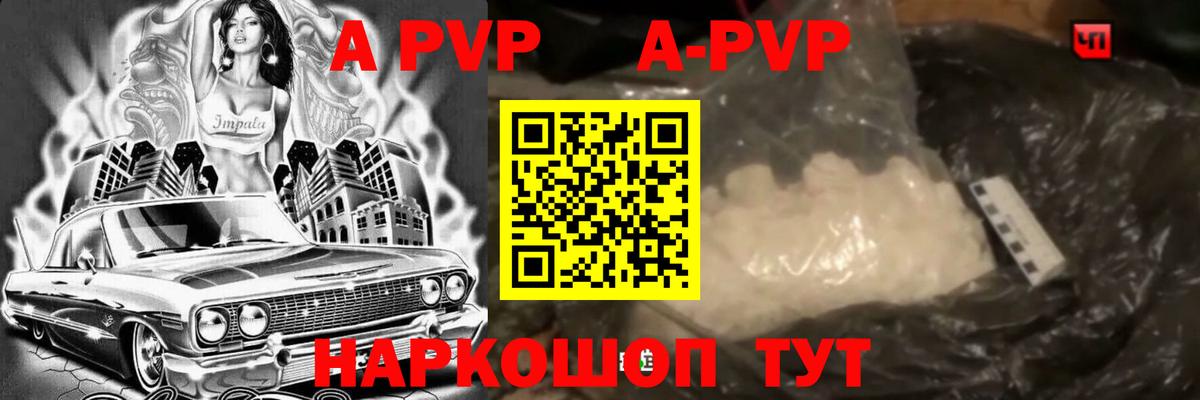 Alpha PVP СК Тавда
