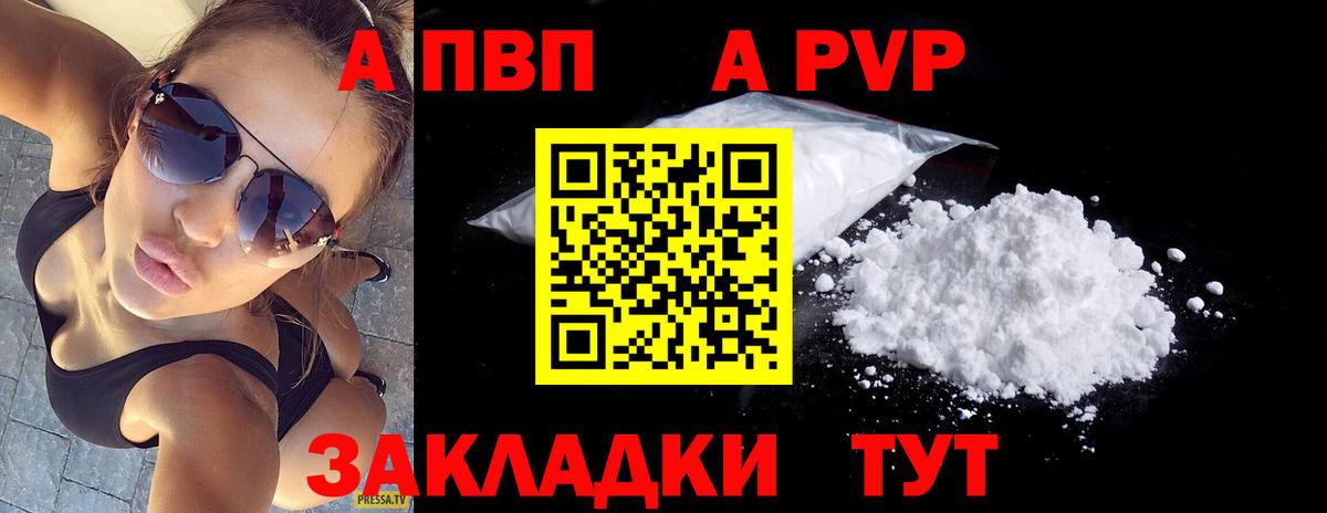 А ПВП VHQ  Alfa_PVP мука  А ПВП СК КРИС  Alfa_PVP  Вход с VPN  где найти наркотики  Тавда 