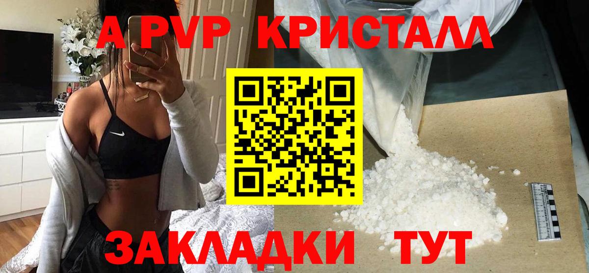КОКАИН  Каннабис  Alpha PVP СОЛЬ   Вход с VPN  Тавда  МЕФ   ГАШ 