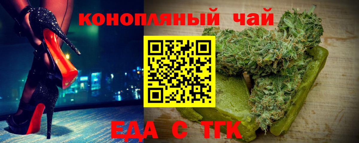 Canna-Cookies конопля Тавда
