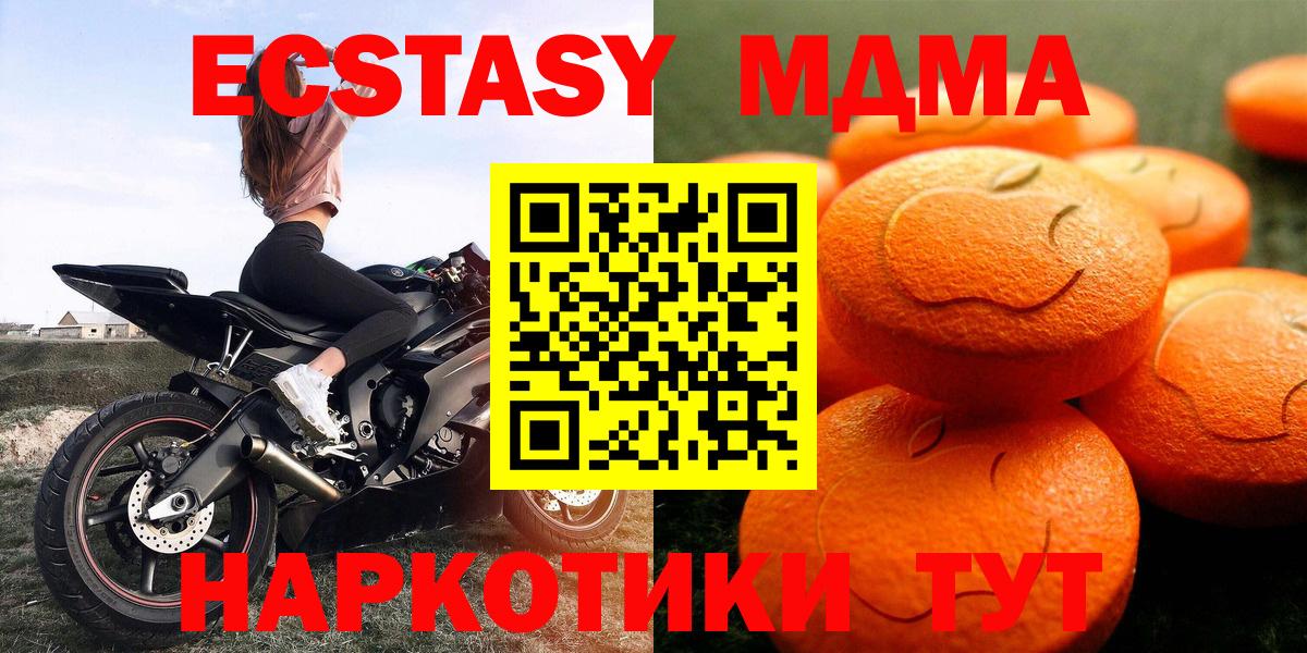 Экстази  Ecstasy диски  Вход с VPN  где купить наркоту  Ecstasy VHQ  Тавда 