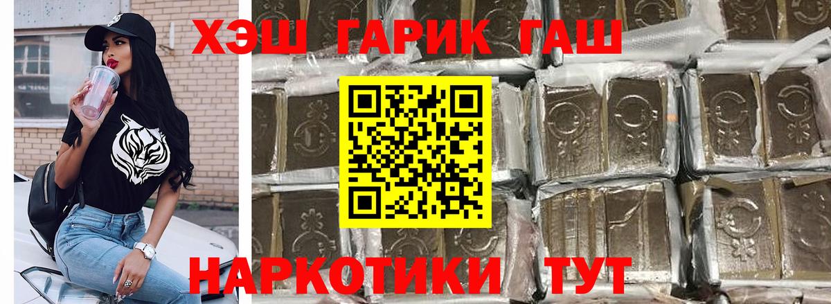 Тавда  Гашиш VHQ  Вход с VPN 
