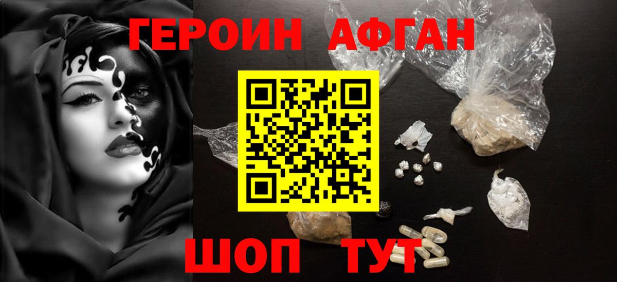 Тавда  Героин Heroin  Вход с VPN 