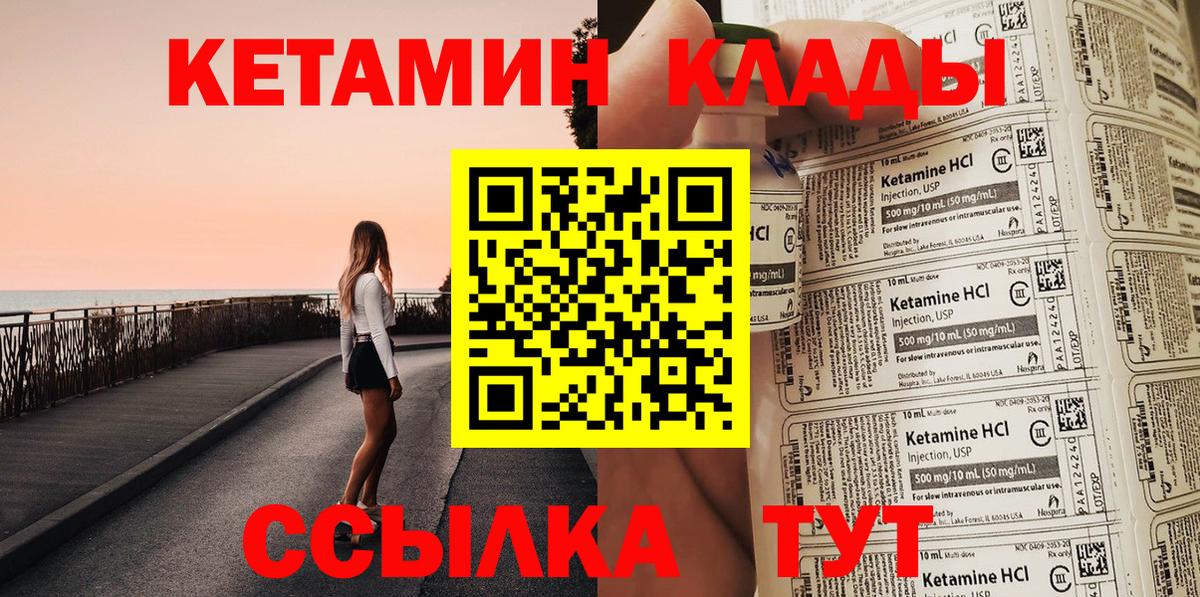 КЕТАМИН VHQ Тавда