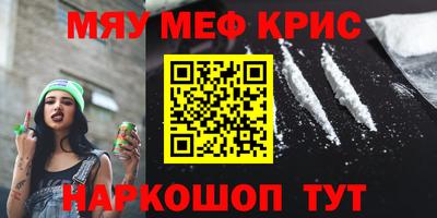 крисы Новокубанск
