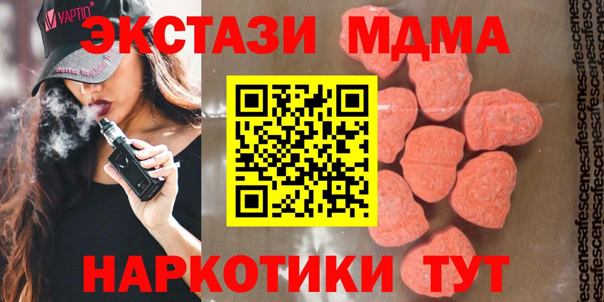 Тавда  MDMA VHQ  Вход с VPN  MDMA Molly 