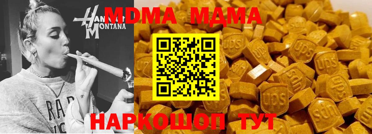 МДМА crystal Тавда