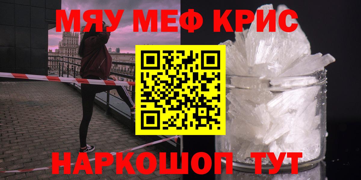 МЕФ  МЕФ VHQ  МЯУ-МЯУ  хочу   Вход с VPN  Тавда  Меф VHQ 