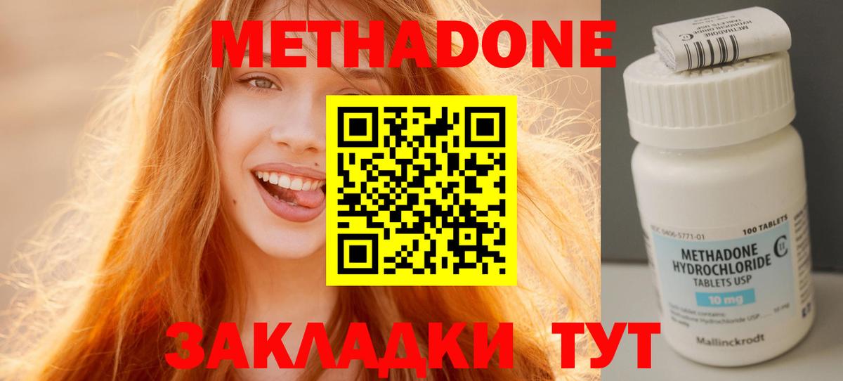 Тавда  МЕТАДОН кристалл  Метадон кристалл  мориарти формула  Вход с VPN 