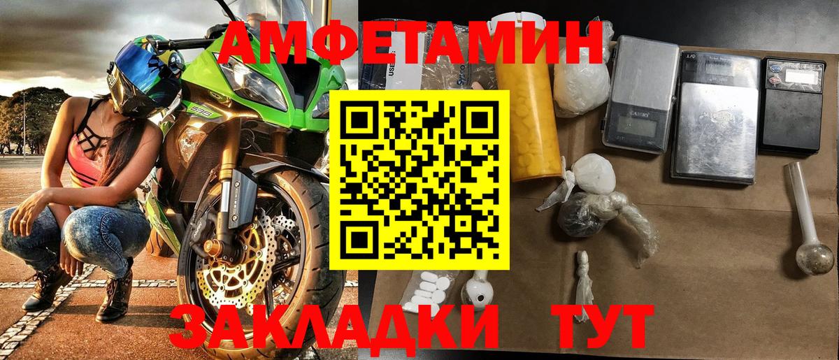 Первитин винт  Вход с VPN  МЕТАМФЕТАМИН  Тавда 